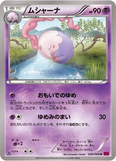 Musharna XY4: Phantom Gate Pokemon card