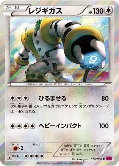 Regigigas XY4: Phantom Gate Pokemon card