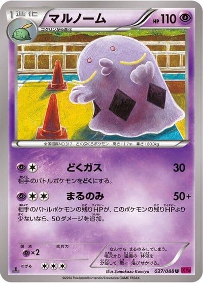 Swalot XY4: Phantom Gate Pokemon card