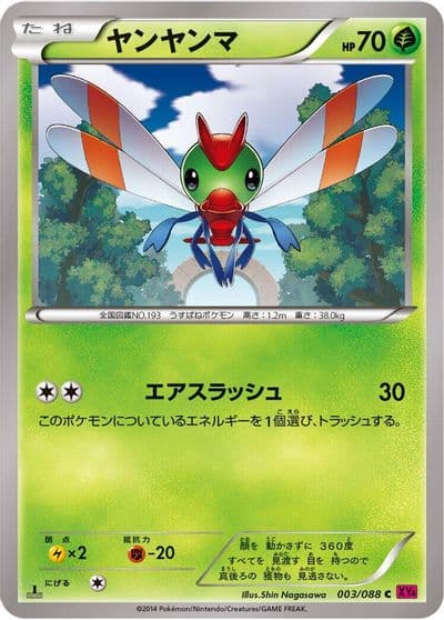 Yanma XY4: Phantom Gate Pokemon card