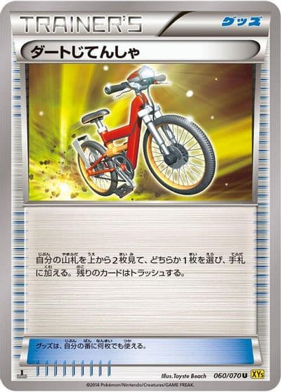 Acro Bike XY5-Bg: Gaia Volcano Pokemon card