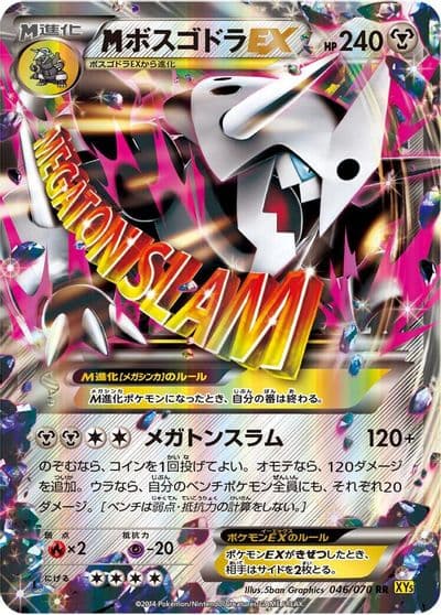 Mega Aggron EX XY5-Bg: Gaia Volcano Pokemon card