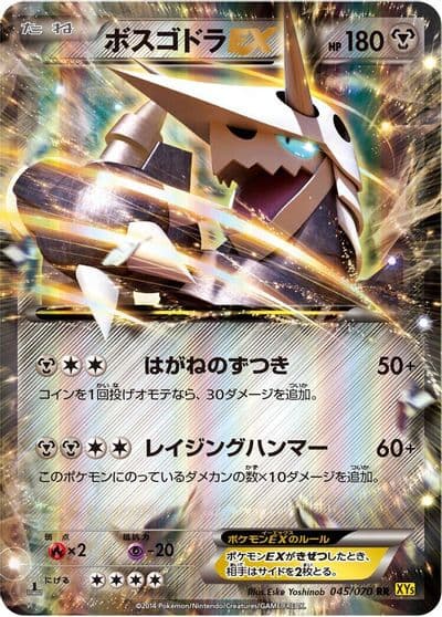 Aggron EX XY5-Bg: Gaia Volcano Pokemon card