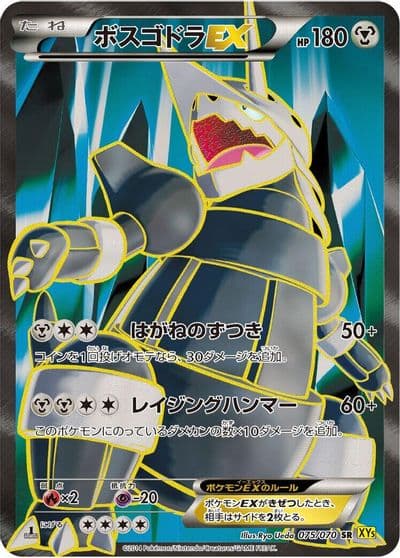 Aggron EX XY5-Bg: Gaia Volcano Pokemon card