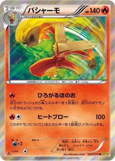 Blaziken XY5-Bg: Gaia Volcano Pokemon card