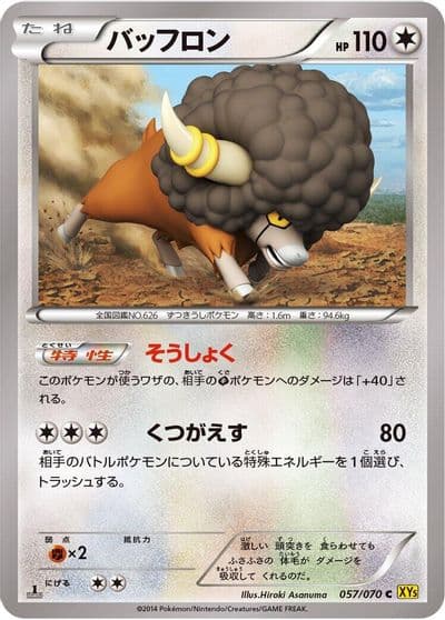 Bouffalant XY5-Bg: Gaia Volcano Pokemon card