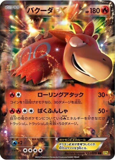 Camerupt EX XY5-Bg: Gaia Volcano Pokemon card