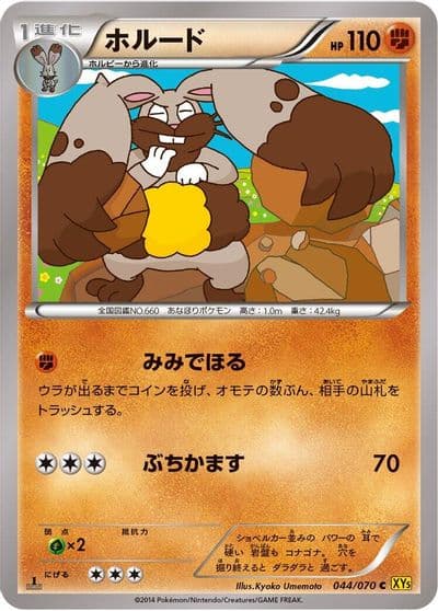 Diggersby XY5-Bg: Gaia Volcano Pokemon card