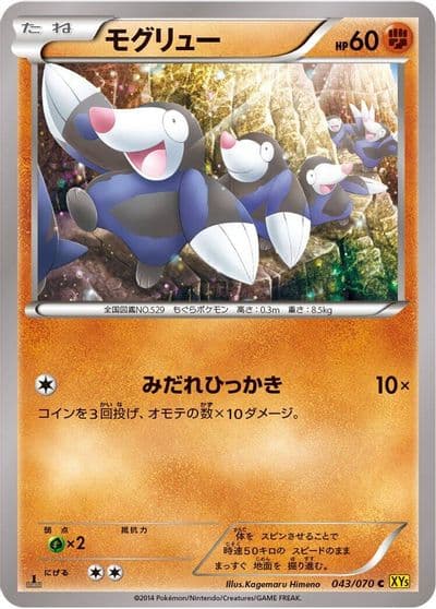 Drilbur XY5-Bg: Gaia Volcano Pokemon card