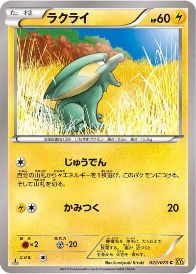 Electrike XY5-Bg: Gaia Volcano Pokemon card