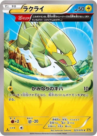 Electrike XY5-Bg: Gaia Volcano Pokemon card