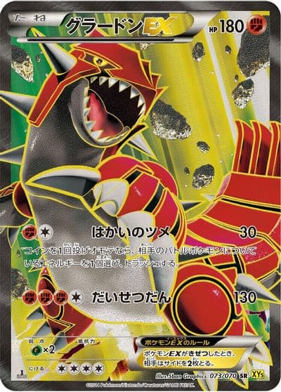 Groudon EX XY5-Bg: Gaia Volcano Pokemon card