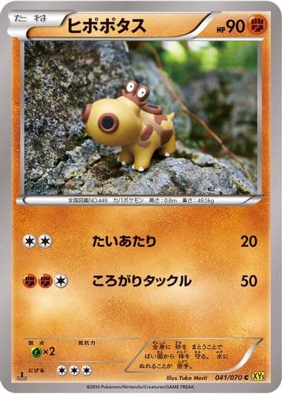 Hippopotas XY5-Bg: Gaia Volcano Pokemon card