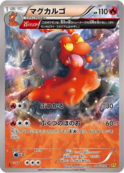 Magcargo XY5-Bg: Gaia Volcano Pokemon card
