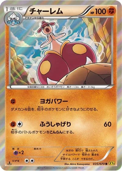Medicham XY5-Bg: Gaia Volcano Pokemon card