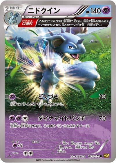 Nidoqueen XY5-Bg: Gaia Volcano Pokemon card