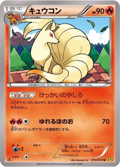 Ninetales XY5-Bg: Gaia Volcano Pokemon card