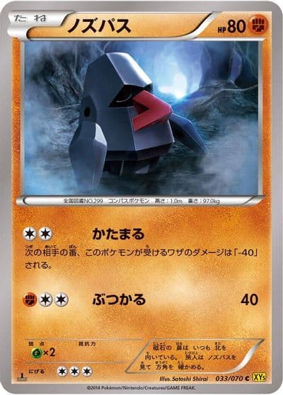Nosepass XY5-Bg: Gaia Volcano Pokemon card