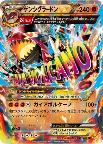 Primal Groudon EX XY5-Bg: Gaia Volcano Pokemon card