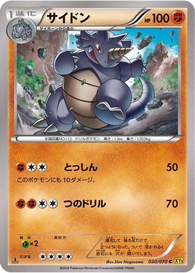 Rhydon XY5-Bg: Gaia Volcano Pokemon card
