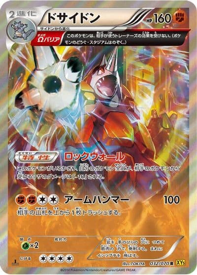 Rhyperior XY5-Bg: Gaia Volcano Pokemon card