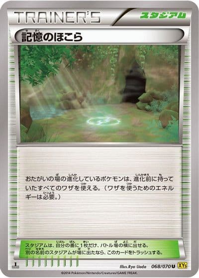 Shrine of Memories XY5-Bg: Gaia Volcano Pokemon card