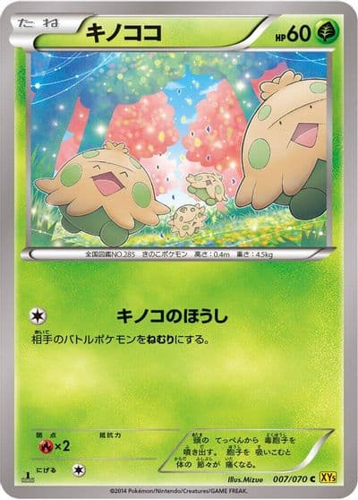 Shroomish XY5-Bg: Gaia Volcano Pokemon card