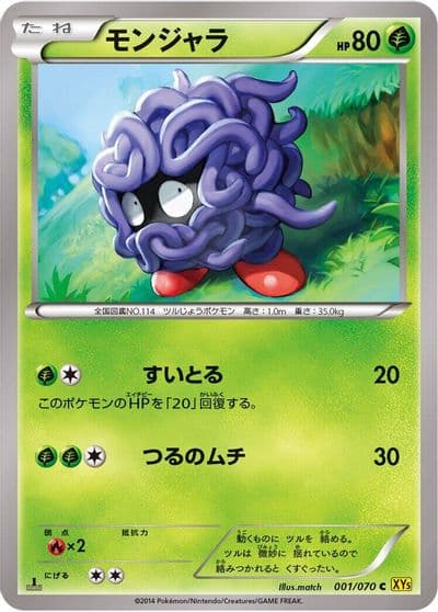 Tangela XY5-Bg: Gaia Volcano Pokemon card