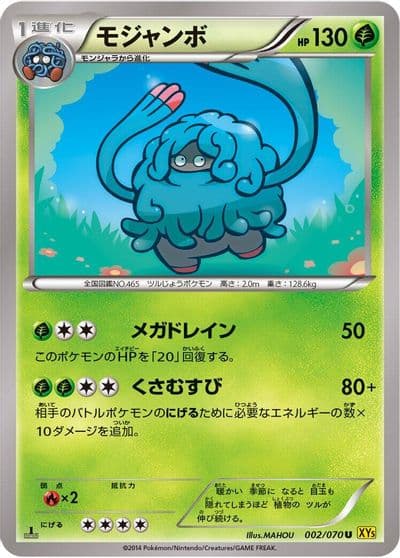 Tangrowth XY5-Bg: Gaia Volcano Pokemon card