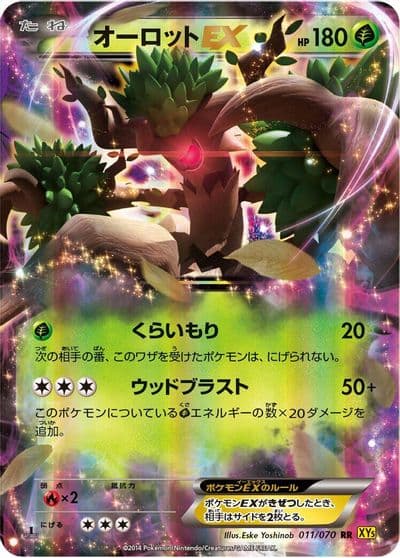 Trevenant EX XY5-Bg: Gaia Volcano Pokemon card