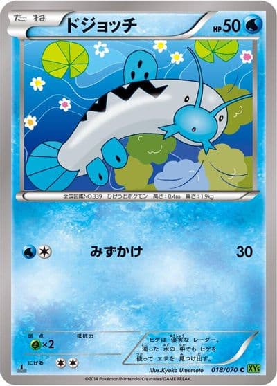 Barboach XY5-Bt: Tidal Storm Pokemon card
