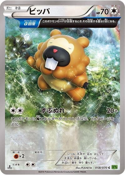 Bidoof XY5-Bt: Tidal Storm Pokemon card