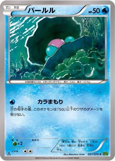 Clamperl XY5-Bt: Tidal Storm Pokemon card