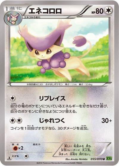 Delcatty XY5-Bt: Tidal Storm Pokemon card