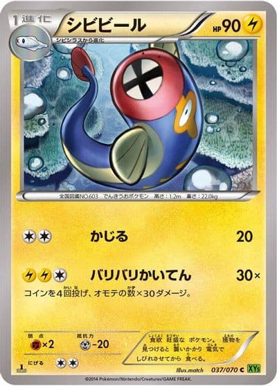 Eelektrik XY5-Bt: Tidal Storm Pokemon card