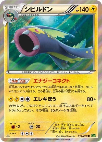 Eelektross XY5-Bt: Tidal Storm Pokemon card