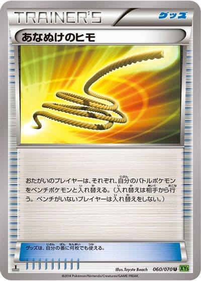 Escape Rope XY5-Bt: Tidal Storm Pokemon card