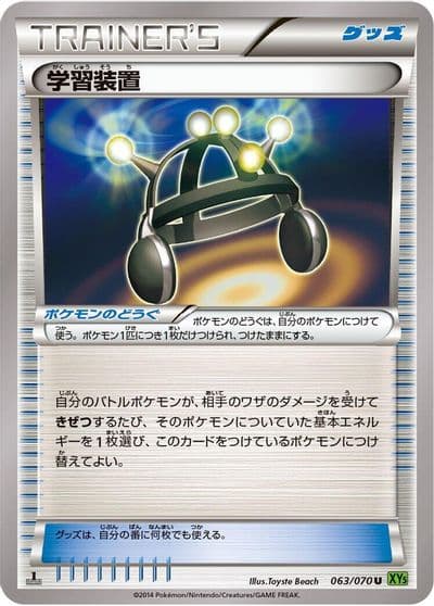 Exp. Share XY5-Bt: Tidal Storm Pokemon card