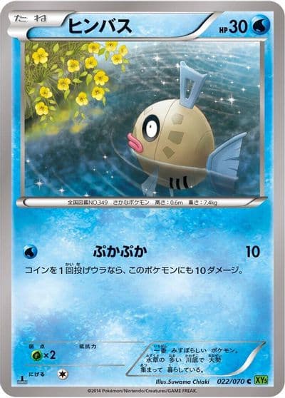 Feebas XY5-Bt: Tidal Storm Pokemon card