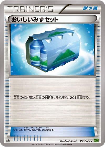 Fresh Water Set XY5-Bt: Tidal Storm Pokemon card