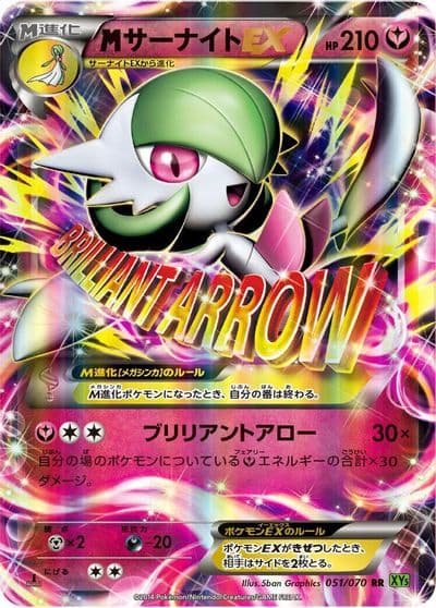 M Gardevoir EX XY5-Bt: Tidal Storm Pokemon card