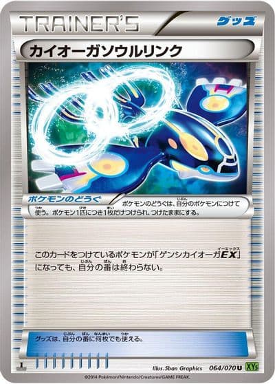 Kyogre Spirit Link XY5-Bt: Tidal Storm Pokemon card
