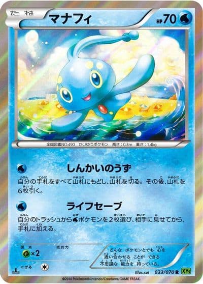 Manaphy XY5-Bt: Tidal Storm Pokemon card
