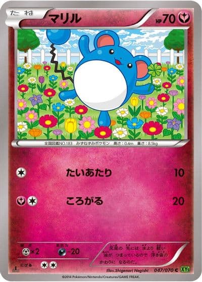 Marill XY5-Bt: Tidal Storm Pokemon card