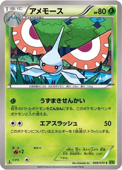 Masquerain XY5-Bt: Tidal Storm Pokemon card