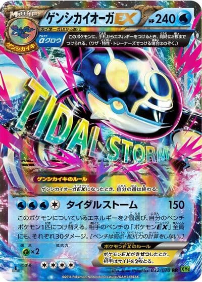 Primal Kyogre EX XY5-Bt: Tidal Storm Pokemon card