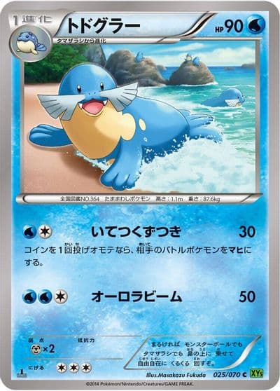 Sealeo XY5-Bt: Tidal Storm Pokemon card