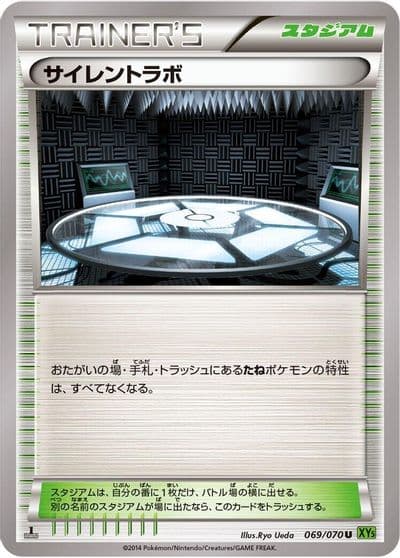 Silent Lab XY5-Bt: Tidal Storm Pokemon card
