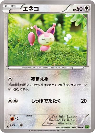 Skitty XY5-Bt: Tidal Storm Pokemon card