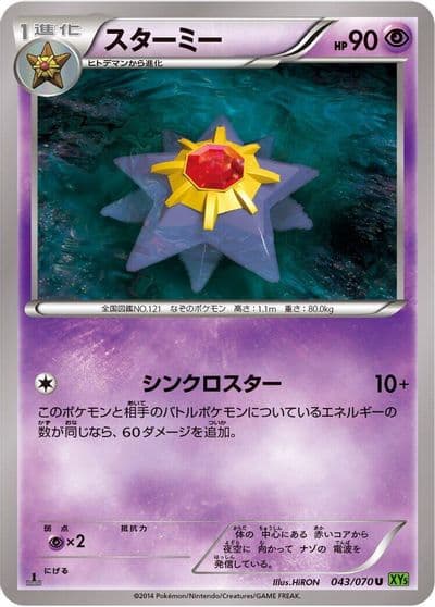 Starmie XY5-Bt: Tidal Storm Pokemon card